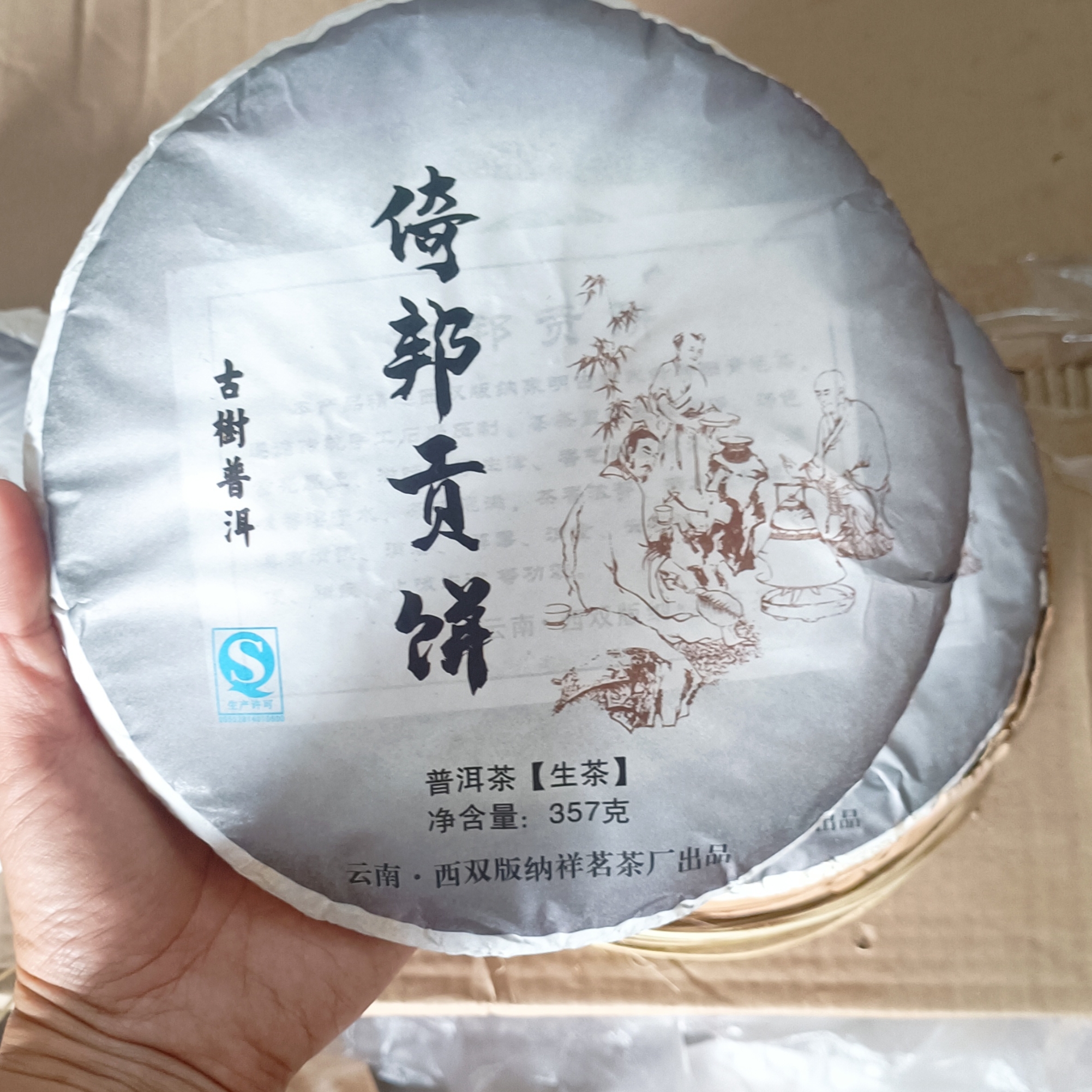 【2012年】倚邦贡饼