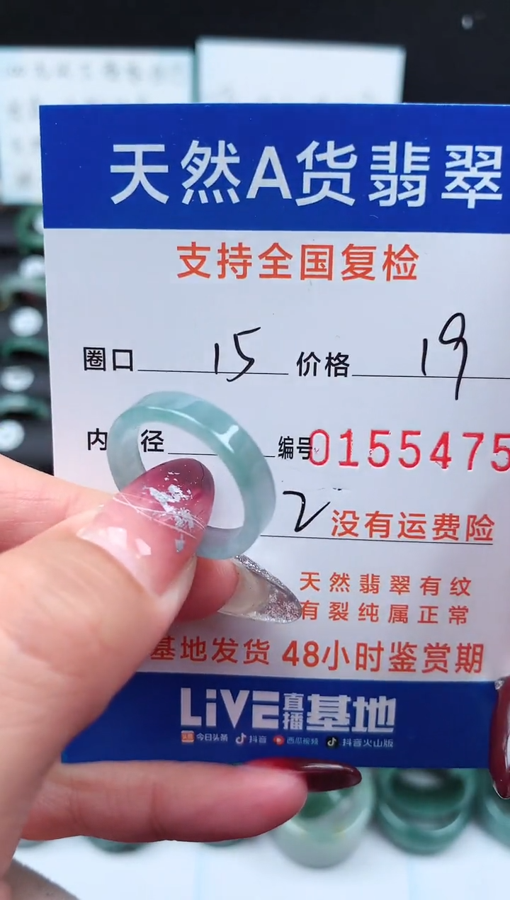 【闪购商品】翡翠戒指未镶嵌1