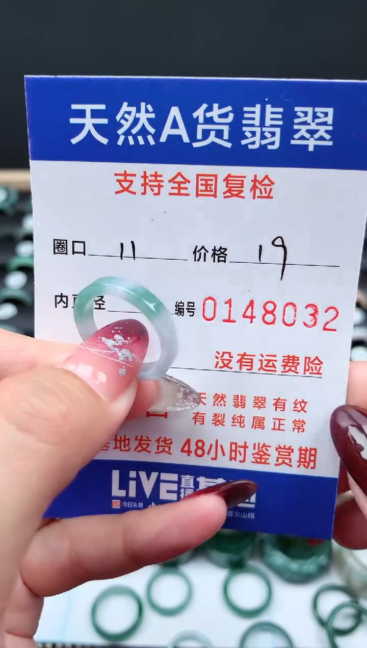 【闪购商品】翡翠戒指未镶嵌1
