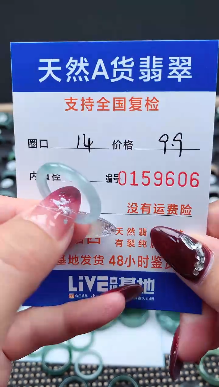 【闪购商品】翡翠戒指未镶嵌1