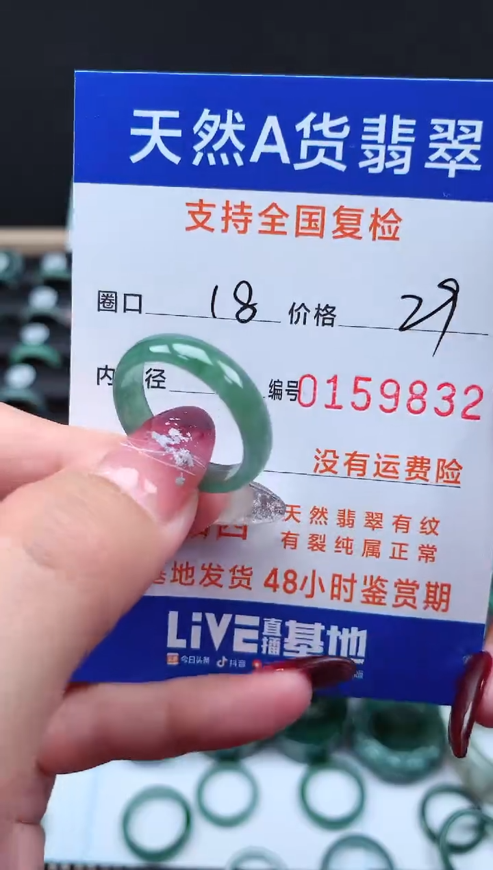 【闪购商品】翡翠戒指未镶嵌1