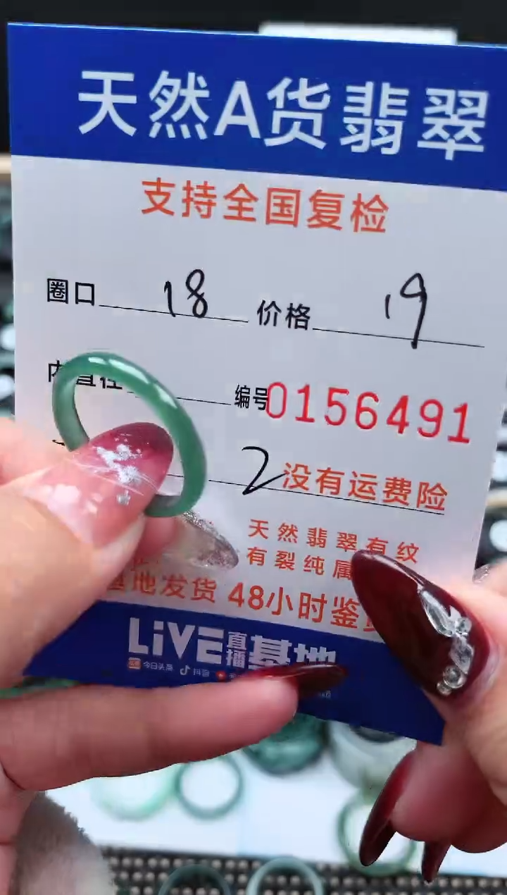 【闪购商品】翡翠戒指未镶嵌1