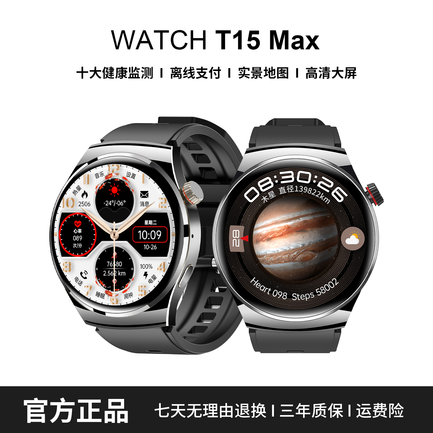 【新品补贴】多功能心率血压血糖健康安全NFC运动手表