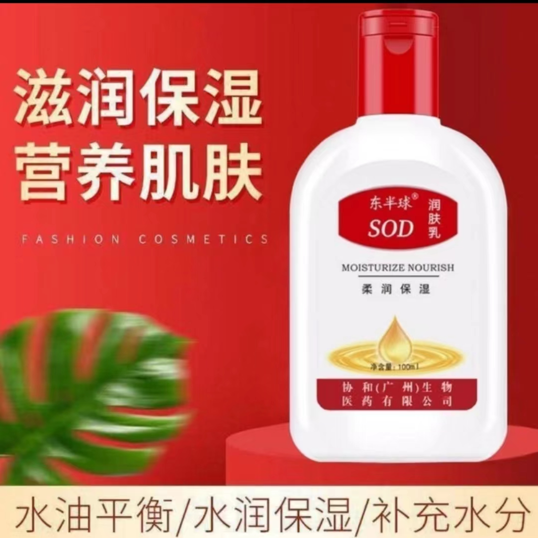 【SOD密2瓶】宠粉！好用实惠破损丢件联系客服补发！ 丝巾补贴！