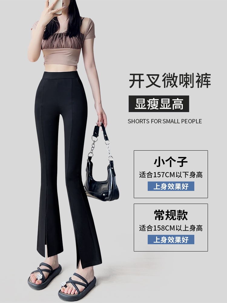 开叉喇叭裤子女2024新款夏季薄款冰丝黑色西装裤高腰九分裤微喇裤