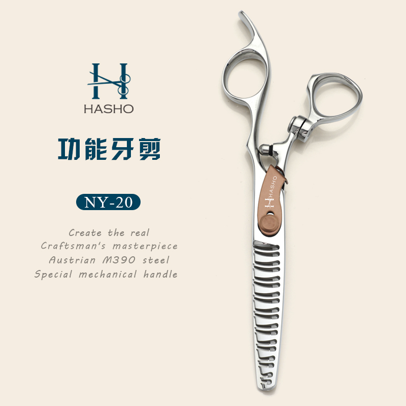 正品HASHO专业美发剪刀高端理发剪发型师专用功能性牙剪束状剪
