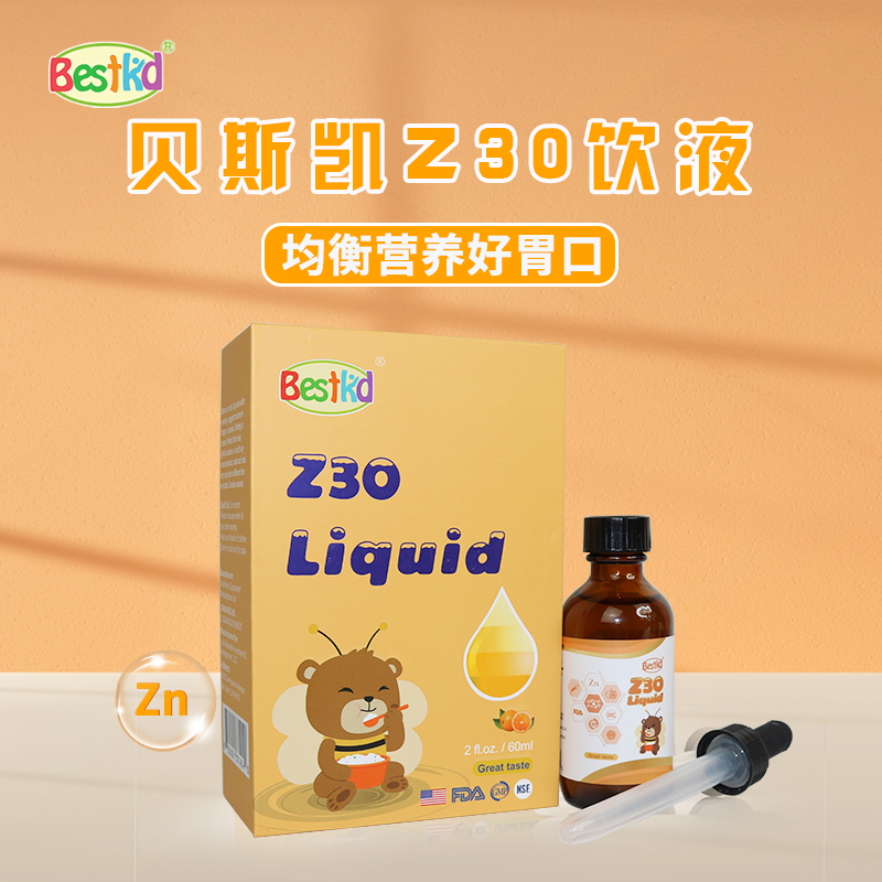 bestkid Z30饮液 美国进口 液体滴剂 60ML/瓶