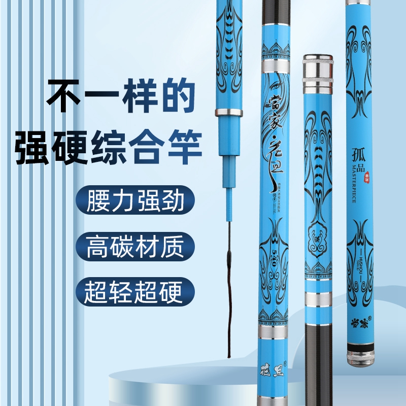 当家花旦超轻手感好28调高碳台钓竿手竿钓鱼竿