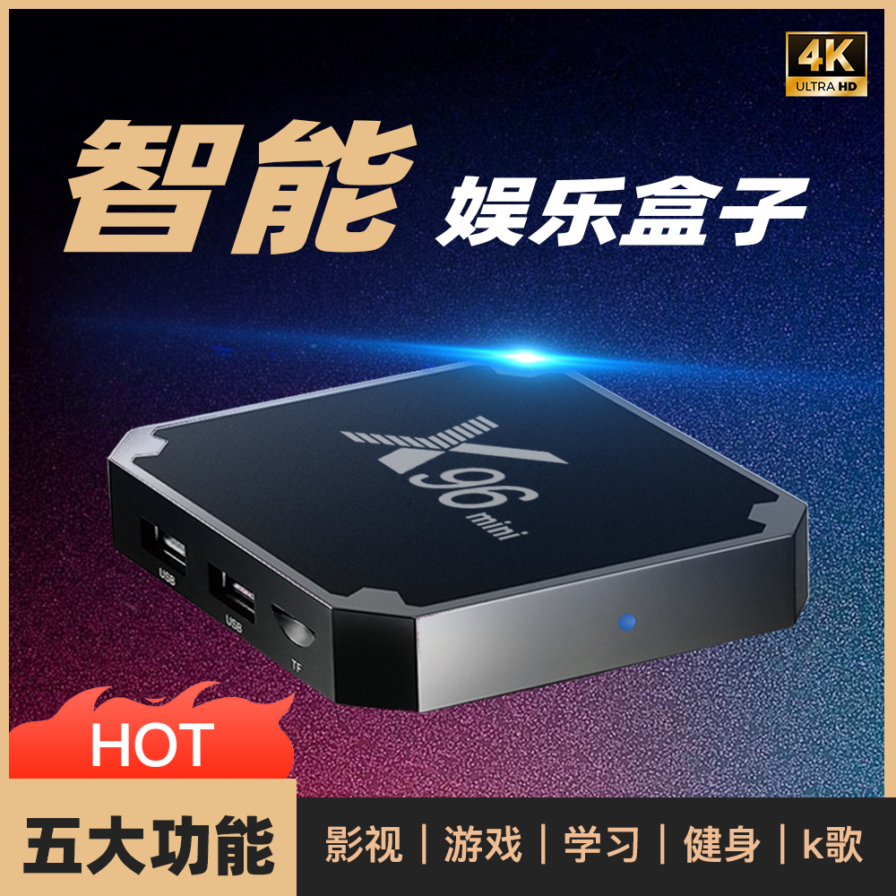 【家庭娱乐】影视游戏学习一体机网络智能娱乐盒子高清影视经典游戏