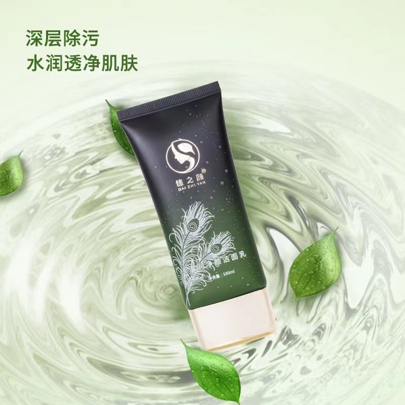 限购2只傣之颜温润净颜洁面乳『植物提取清洁多余油脂彩妆污垢』