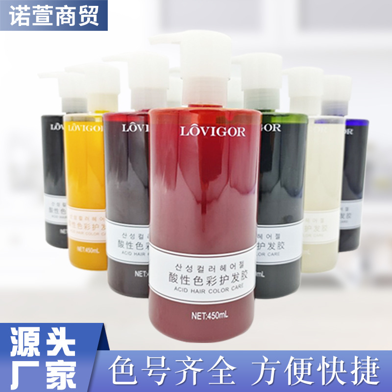 蓝格蜡酸性色彩护发胶歌秀打蜡护理韩国蓝红灰蜡发廊美发店专用