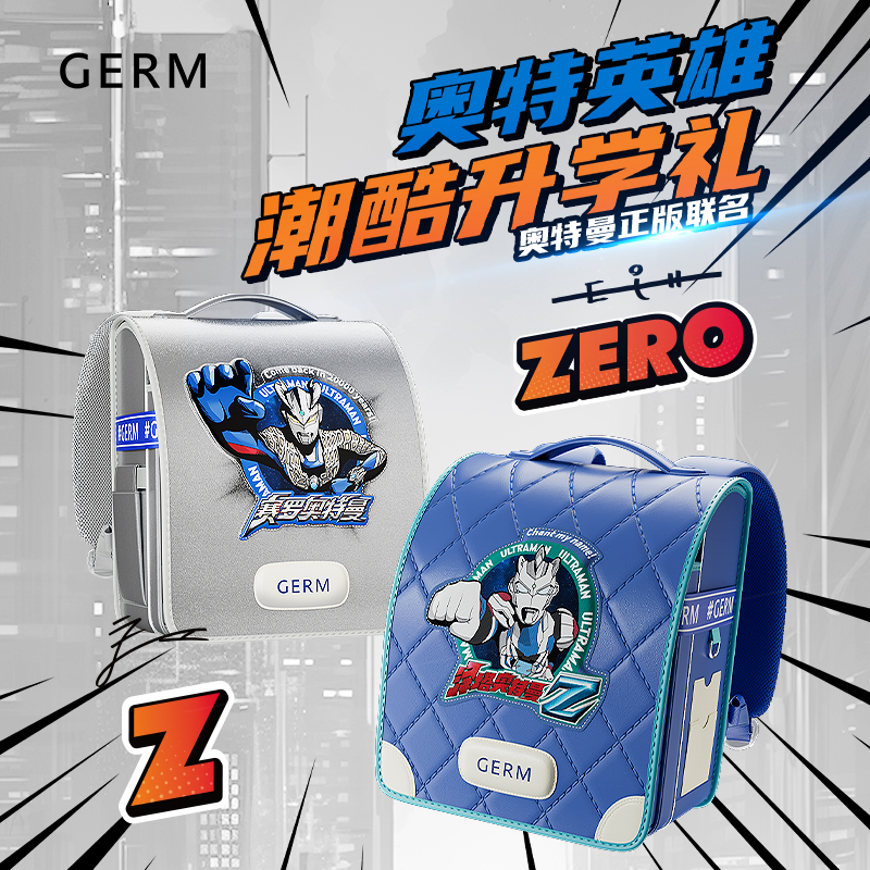 GERM男童小学生书包儿童奥特曼新款一二三年级奥特曼书包