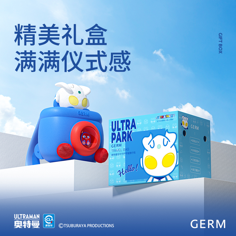 GERM奥特曼书包正版男童旅行书包大容量幼儿园轻奢育儿书包双肩包