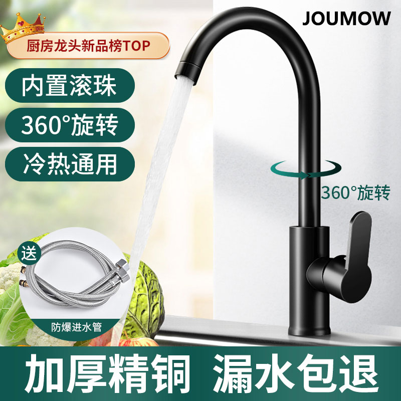 官方正品厨房水龙头冷热二合一水槽专用洗菜盆洗碗池全铜防溅家用