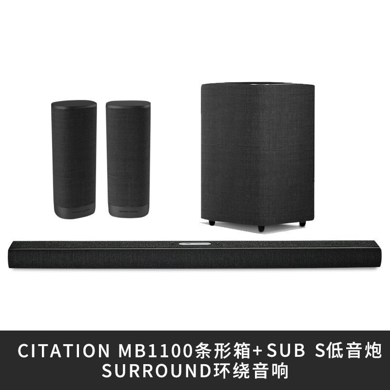 全新未使用 harman kardon/哈曼·卡顿 音乐魔力1100家庭影院音箱