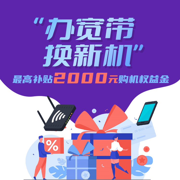 重庆电信宽带办理1000M融合宽带 100M/200M/300M/500M新