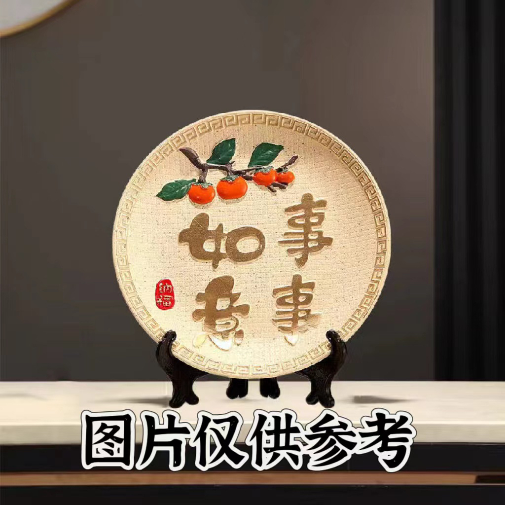 事事如意摆件-（直播链接）