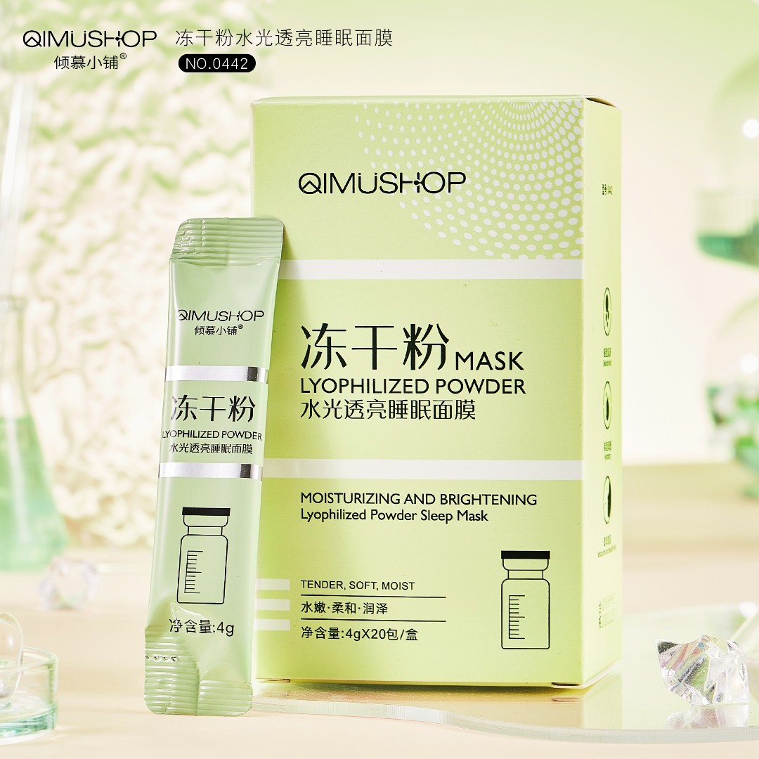 【九儿家】水光睡眠面膜