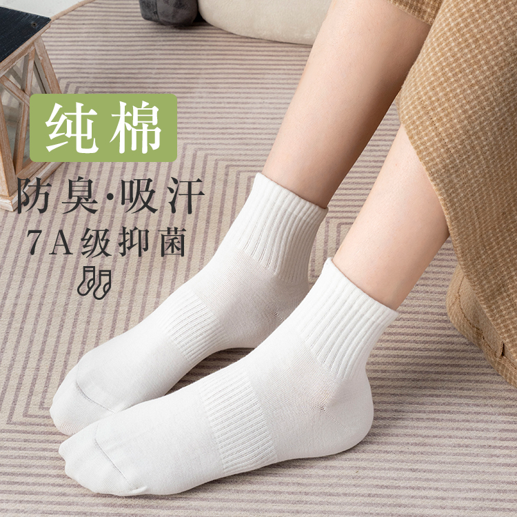 袜子女秋冬款纯棉中筒袜无骨运动袜秋冬女士白色短袜防臭吸汗棉袜