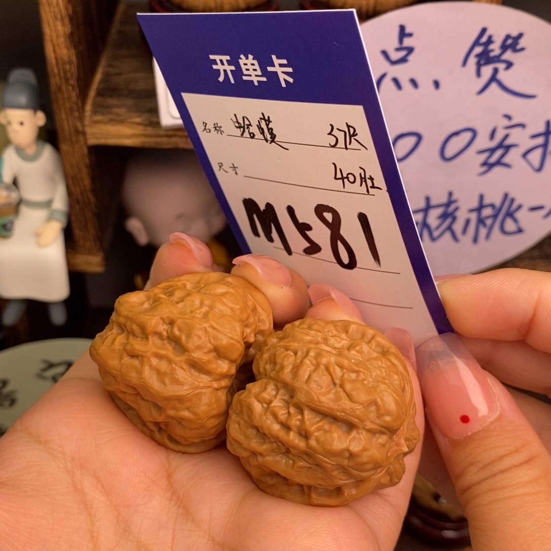文玩核桃吊坠蛤蟆头37