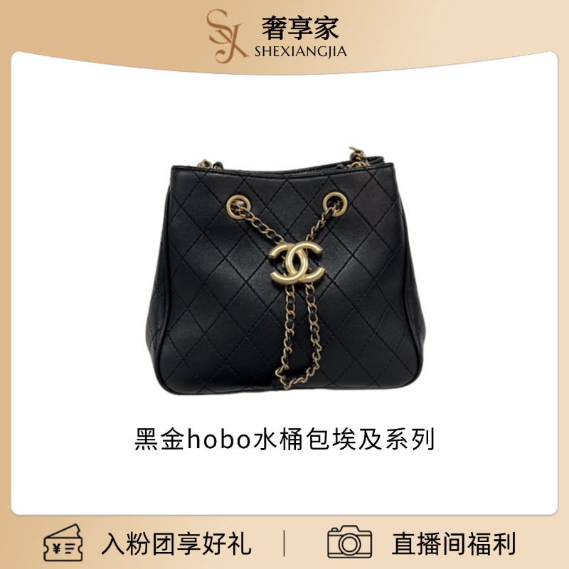 99新 Chanel/香奈儿 黑金hobo水桶包埃及系列链条包 4263