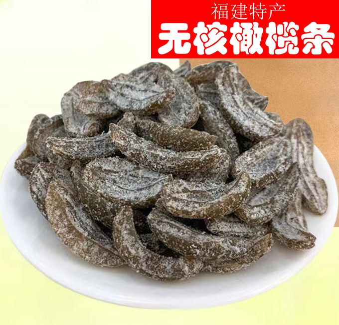 无核橄榄条青津果甜蜜营养果脯蜜饯鲜甜咸香福建特产橄榄果干开胃