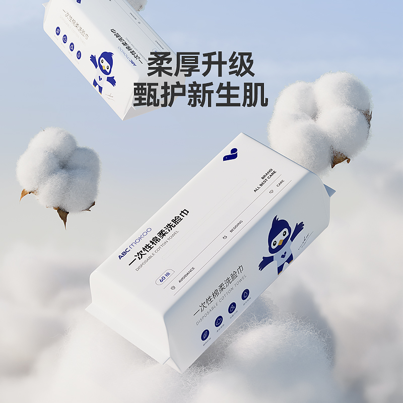 ABCmokoo新生儿专用棉柔巾洗脸巾婴儿专用洗脸巾干湿两用