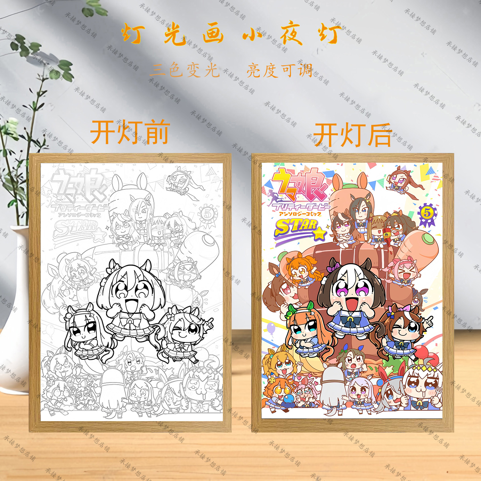 【赛马娘】灯光画小夜灯客厅卧室装饰画桌搭礼物摆件送礼物送朋友