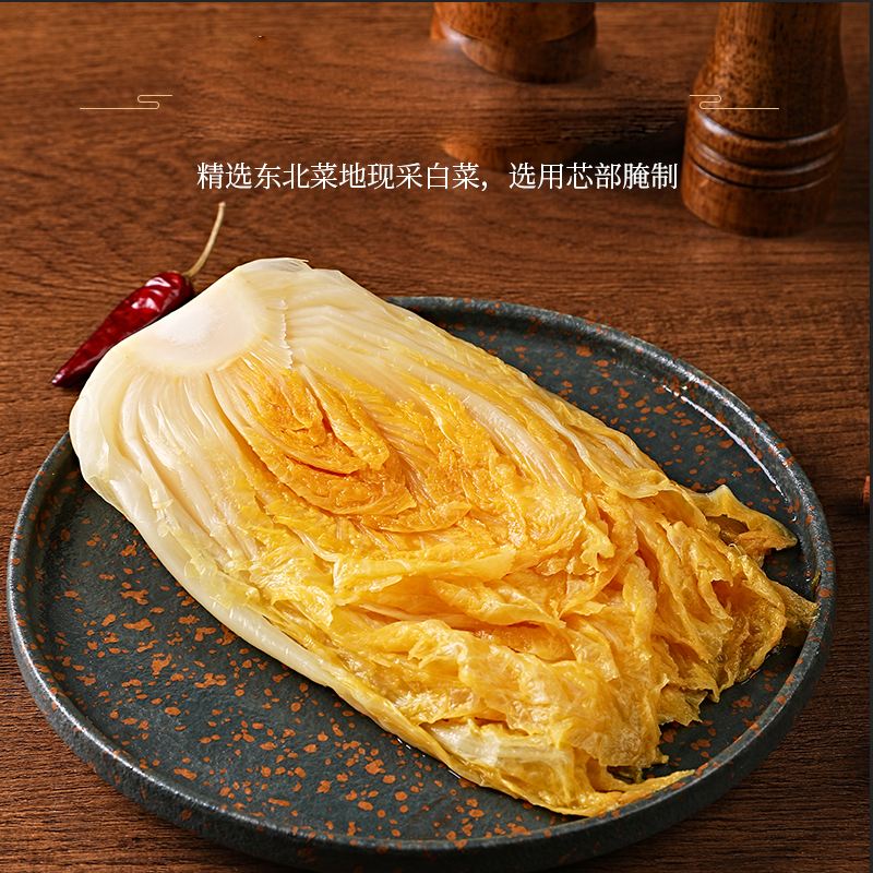 【拍1发4斤颗】东北正宗大缸腌制酸菜东北家庭酸菜酸爽美味东北酸菜