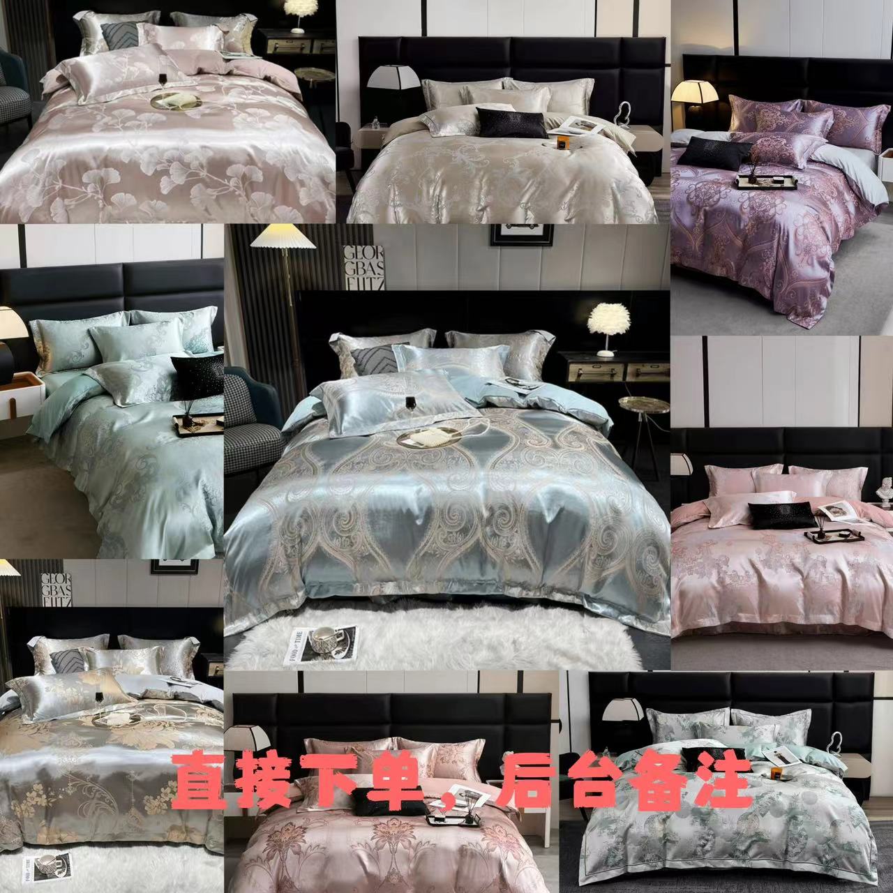 【孤品以直播间实物为准】欧式贡缎提花床品断码四件套床单被套1