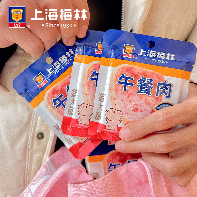 【达播热卖】上海梅林片装独立包装午餐肉50g冷鲜猪肉含量≥90%
