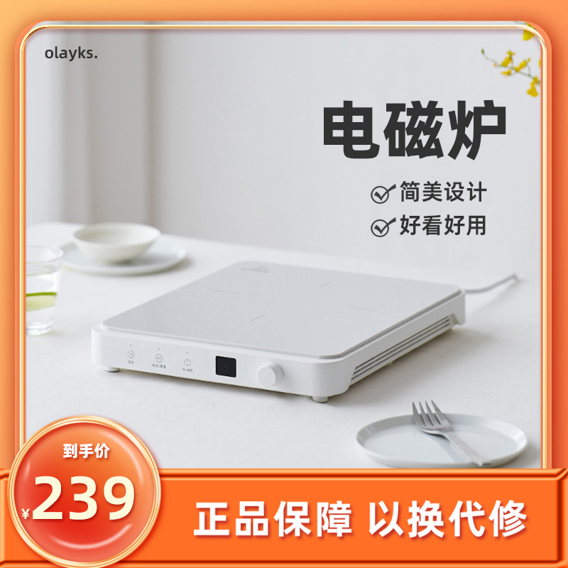 小米有品 电磁炉家用olayks大功率爆炒多功能火锅炒菜一体电磁炉