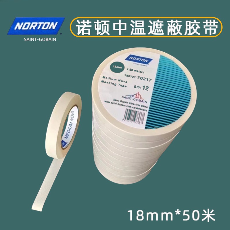 诺顿美纹纸胶带 18mm×50m汽车喷漆遮蔽分色手撕无痕胶布不残留