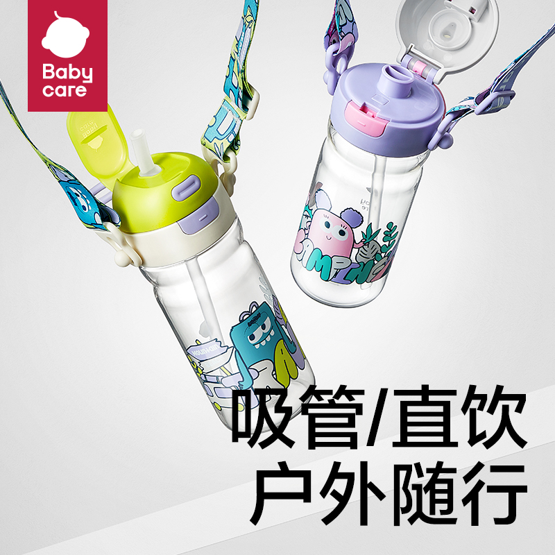 Babycare二合一户外水杯儿童吸管杯600ml运动水杯大容量