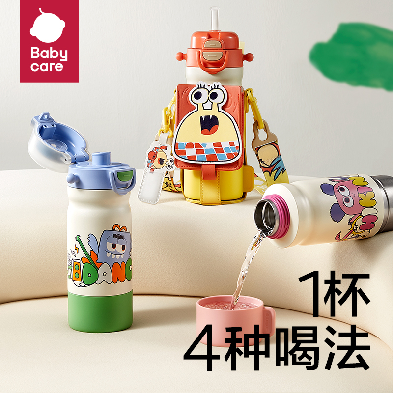Babycare四合一儿童保温杯婴儿宝宝水杯吸管杯幼儿园水壶可爱保温