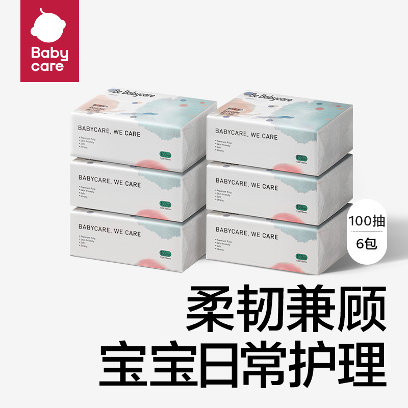 Babycare婴儿纸巾面巾纸S码M码100抽组合新生儿柔软亲肤纸巾家庭