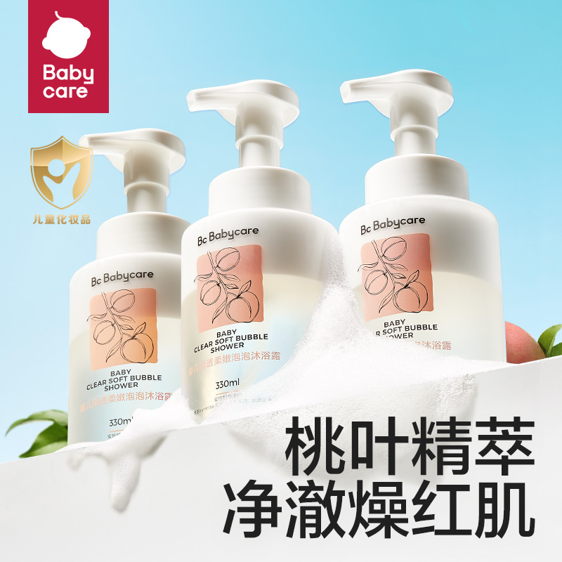 Babycare儿童沐浴露洗发水二合一婴幼儿桃叶泡泡浴沐浴乳慕斯sc