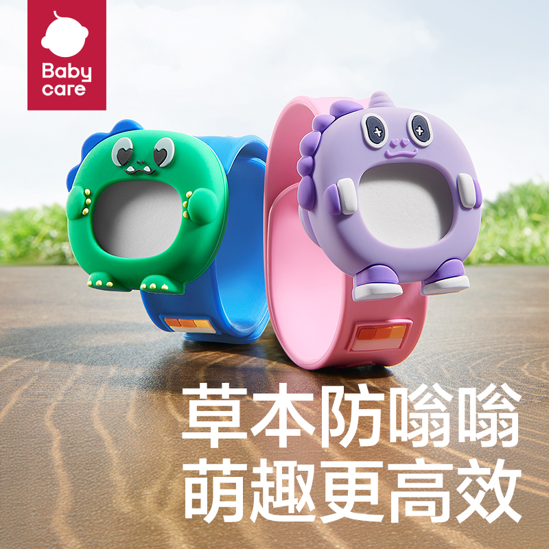 Babycare精油手环植物挥散芯随身户外防蚊手表可爱便携长效