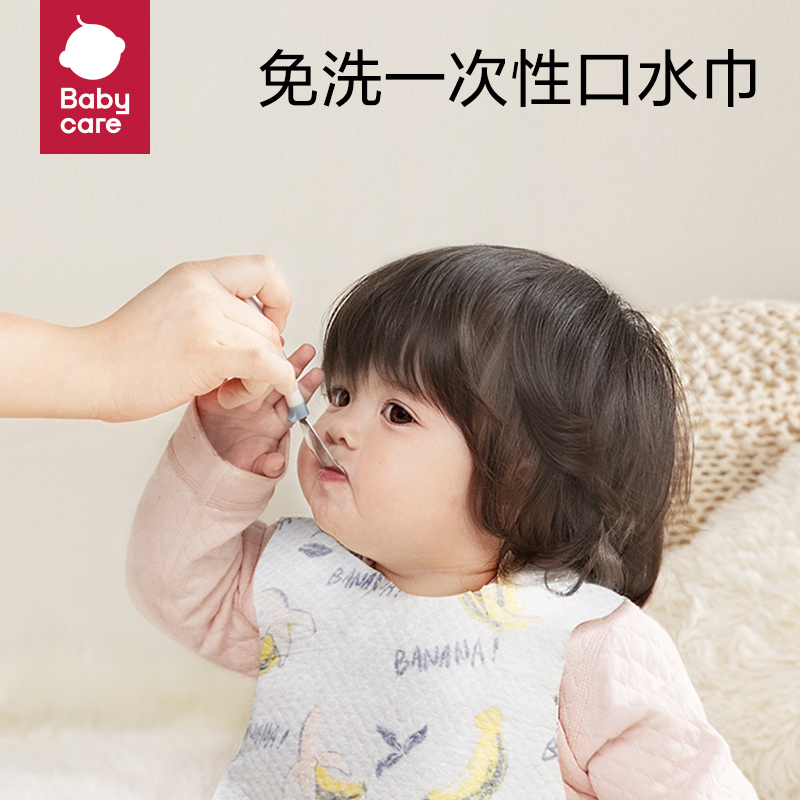 Babycare宝宝一次性口水巾纯棉儿童防水围兜亲肤婴幼儿免洗SC