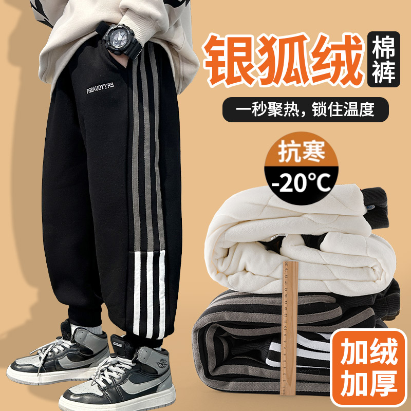 男童运动裤秋冬新款加绒加厚儿童一条过冬裤子中大童冬季休闲卫裤