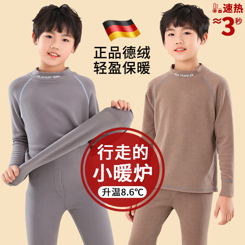 男童半高领保暖内衣套装儿童秋衣秋裤德绒无痕中大童加绒加厚睡衣