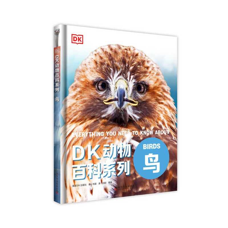 DK动物百科系列：鸟