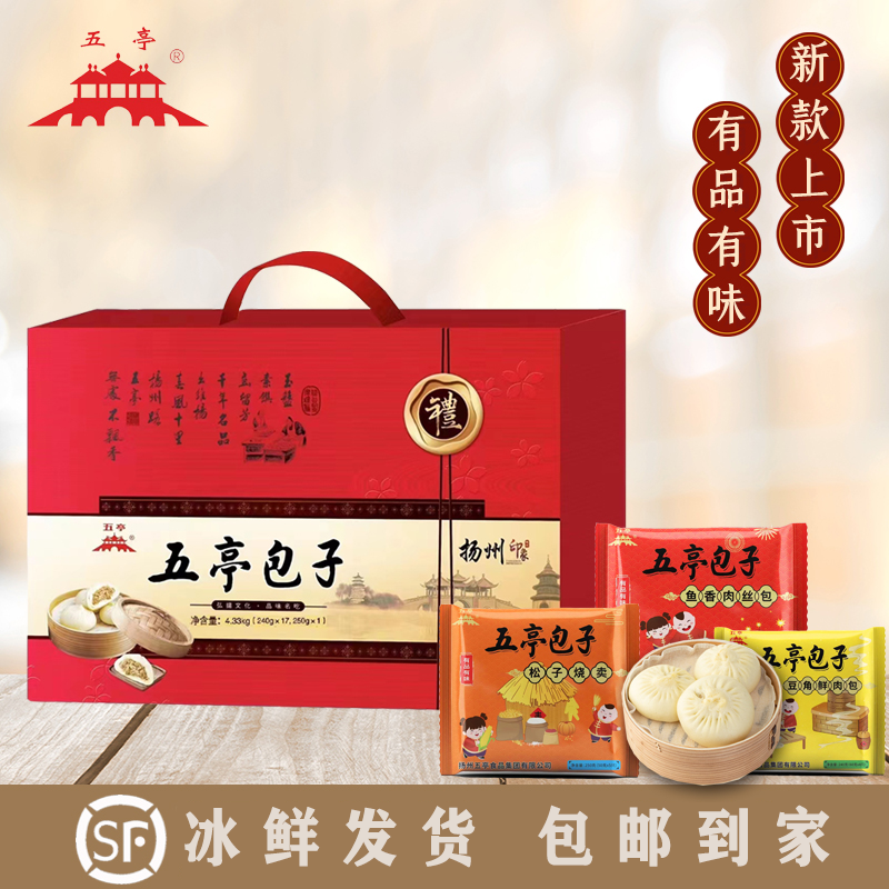 扬州五亭包点节日礼盒特色手工包子12袋、18袋多种口味美味