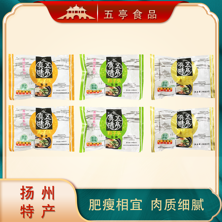 五亭桥扬州冷冻狮子头1.44kg原味蟹黄马蹄狮子头6袋可红烧鲜嫩
