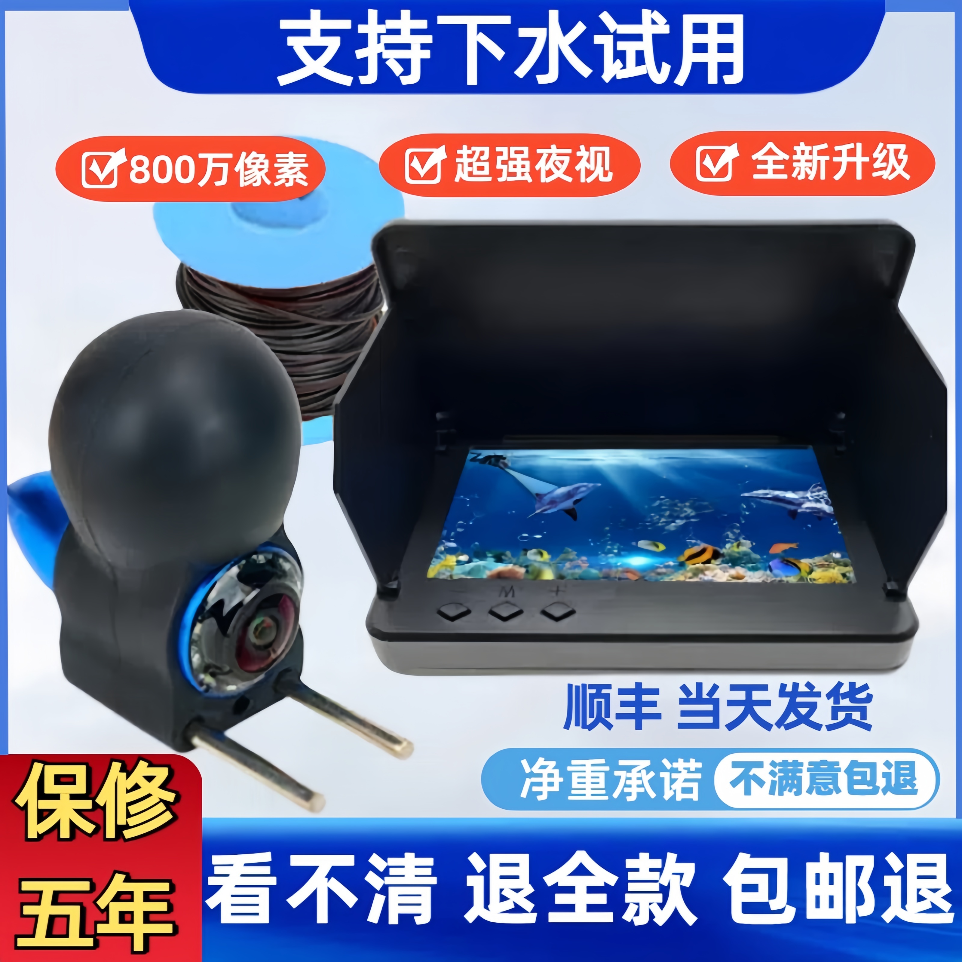 超高清可测水深温度探鱼器摄像水下看窝神器专业级钓鱼装备探头