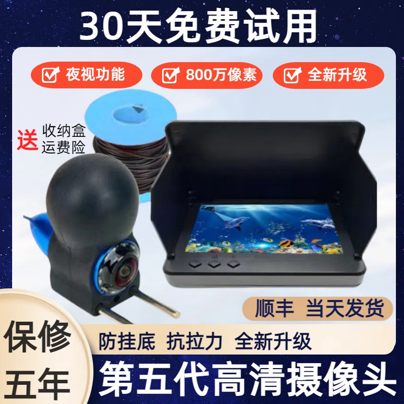 2026新款高端探鱼器水下高清摄像头野钓可测水深水温日夜可用探头