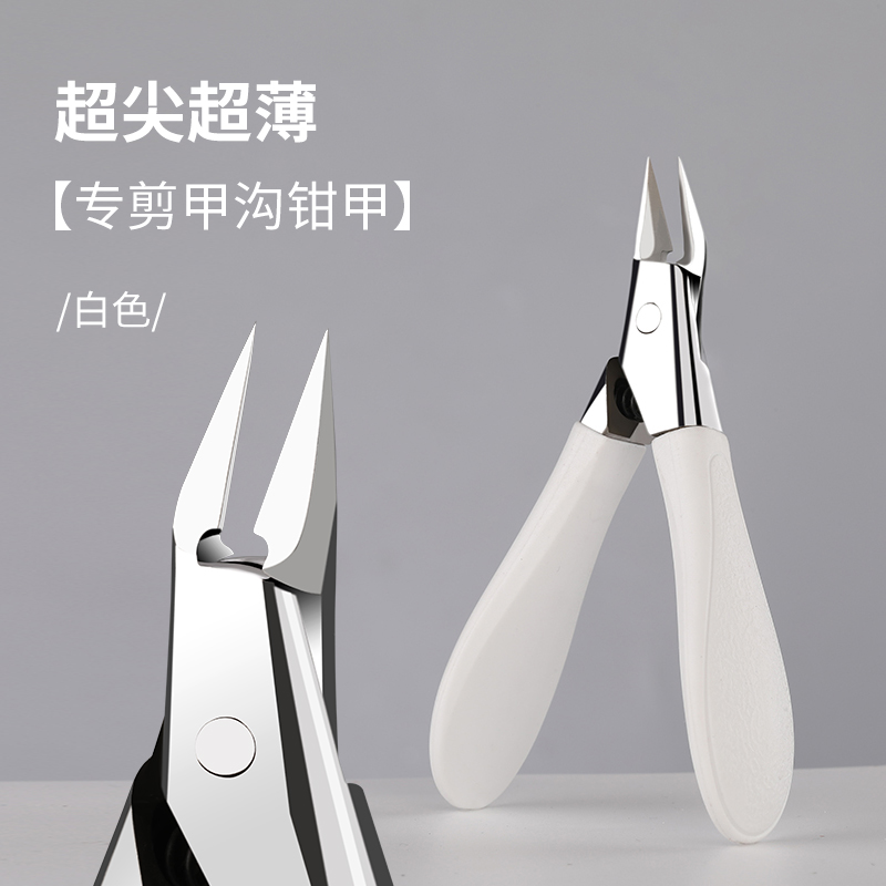 美甲指甲钳超锋利便携大钳口防锈指甲剪美甲店专用工具坚韧修甲刀