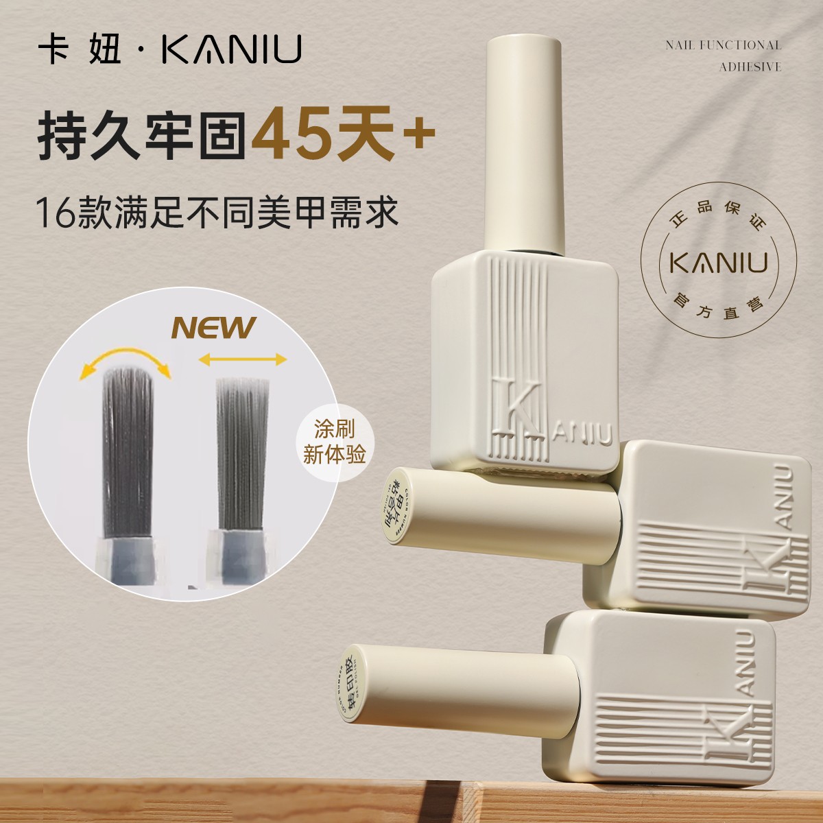 卡妞美甲持久底胶甲片粘合剂超亮玻璃钢化镀晶封层功能基础加固胶