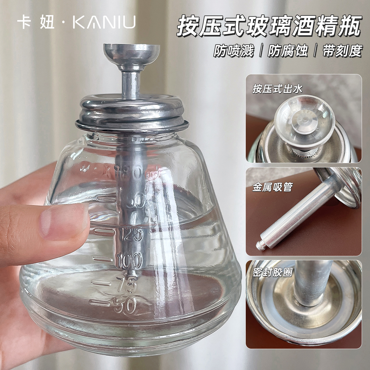 美甲清洁水按压式玻璃酒精瓶防腐蚀防漏喷溅透明分装瓶卸甲水工具