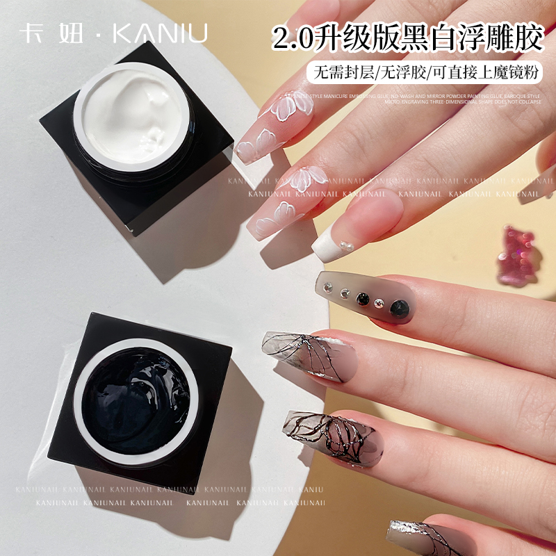 卡妞日本立体浮雕胶免洗美甲黑白彩绘线条胶石膏奶油光疗胶可调色